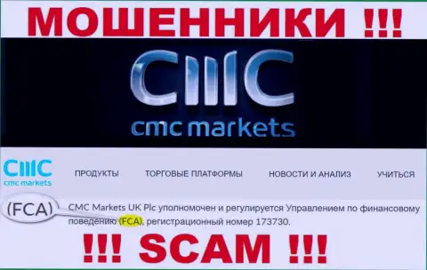 Довольно-таки опасно совместно работать с CMC Markets, их неправомерные уловки крышует мошенник - Financial Conduct Authority