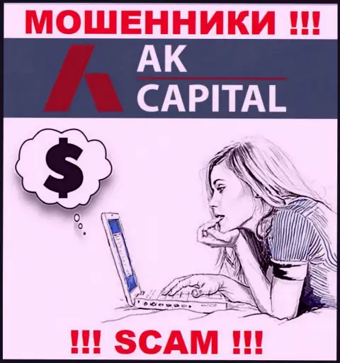 Мошенники из AK Capitall активно заманивают людей в свою компанию - будьте внимательны