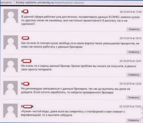 Отзывы о кидалове ЭкспертОпцион Лтд на интернет-сайте бинари-опцион-юниверсити ру