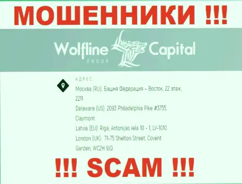 Будьте крайне внимательны ! На интернет-сервисе мошенников Wolfline Capital LLC неправдивая информация о юридическом адресе компании