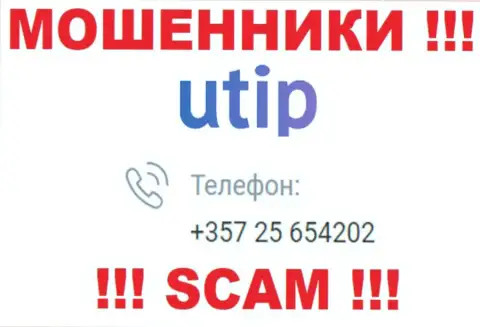 БУДЬТЕ ОЧЕНЬ ВНИМАТЕЛЬНЫ !!! МОШЕННИКИ из UTIP Ru звонят с разных телефонных номеров