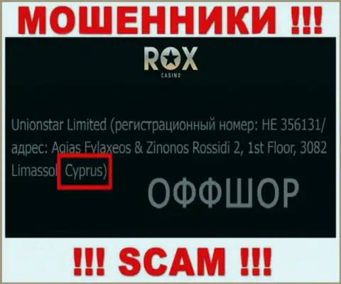Cyprus - это официальное место регистрации компании РоксКазино Ком