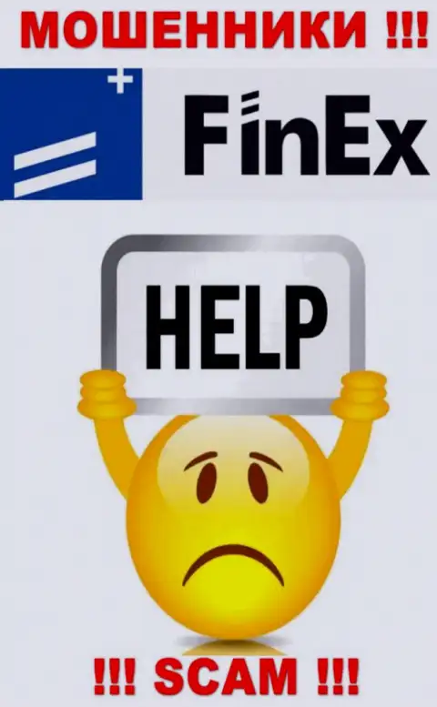 Если вдруг Вас развели в дилинговой компании FinEx ETF, то не опускайте руки - боритесь