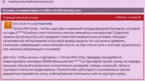 В TerraLunaUnity Com своровали финансовые активы реального клиента, который загремел в сети указанных internet мошенников (отзыв)