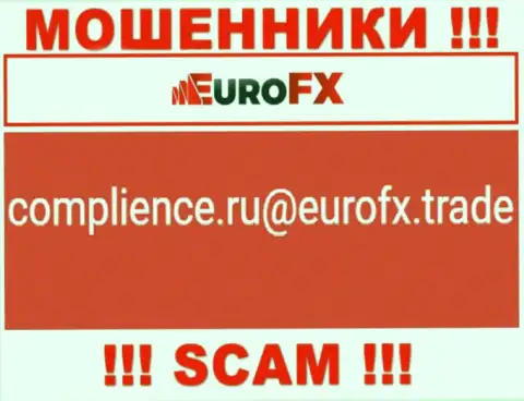 Установить контакт с аферистами EuroFX Trade возможно по данному е-майл (информация взята была с их сайта)