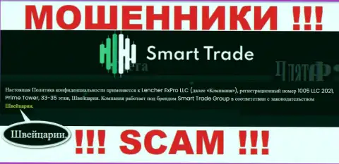 Инфа относительно юрисдикции компании Smart Trade липовая
