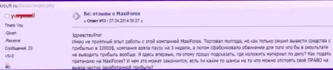 Макси Маркетс не дают вернуть forex трейдеру денежную сумму в размере 32 тыс. американских долларов