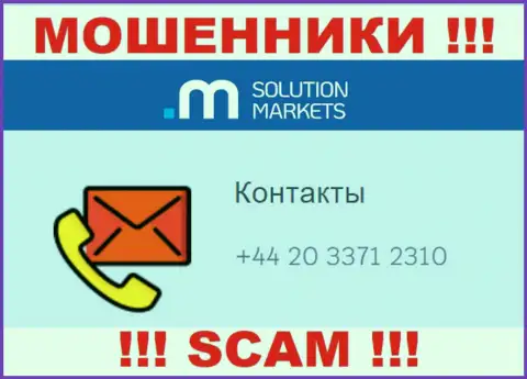 Не дайте мошенникам из конторы SolutionMarkets себя дурачить, могут названивать с любого номера телефона
