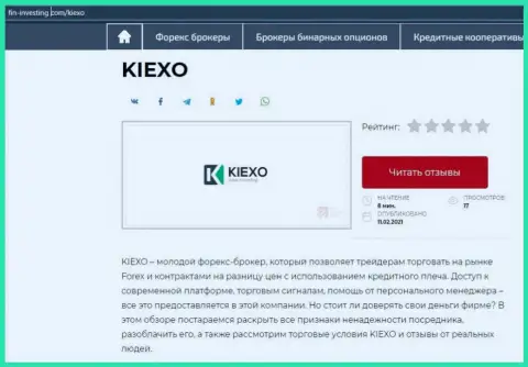 Об Форекс брокерской компании KIEXO инфа опубликована на веб-ресурсе фин инвестинг ком